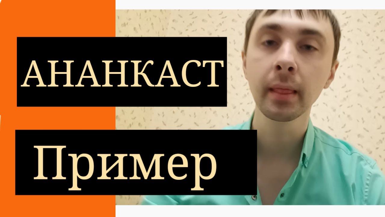 Акцентуация Характера