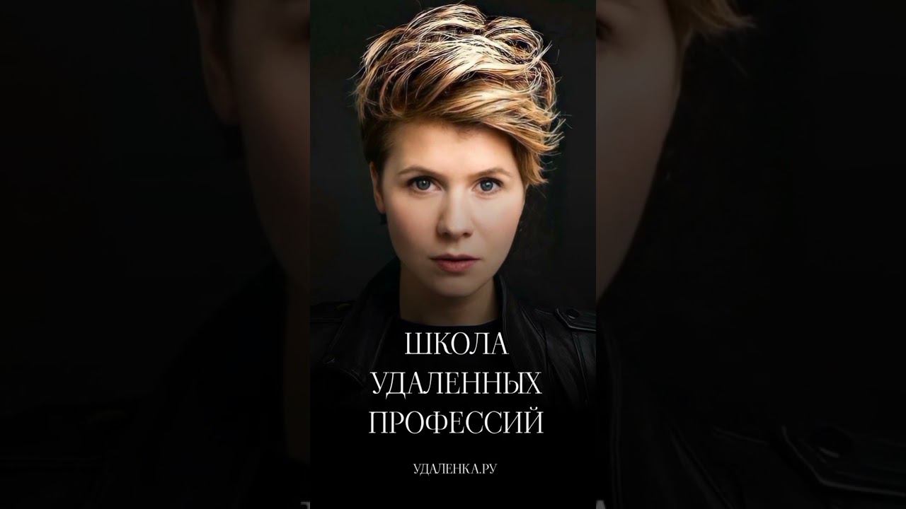 Удалëнка.ру Курсы профессий онлайн