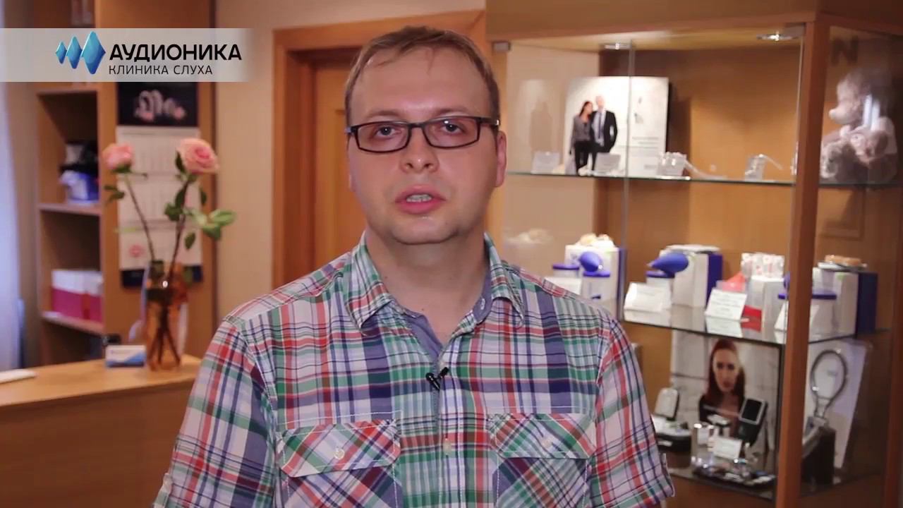 Специалисты по слуху "Аудионика"