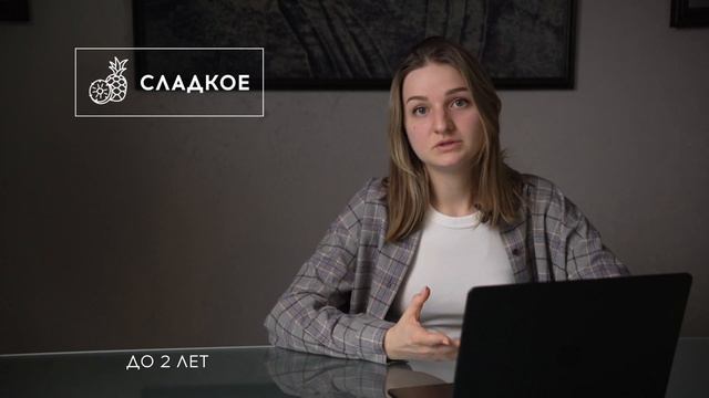 3 урок | Вкусовое разнообразие для детей