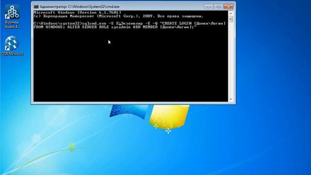 Выдача прав администратора SQL Server через CMD