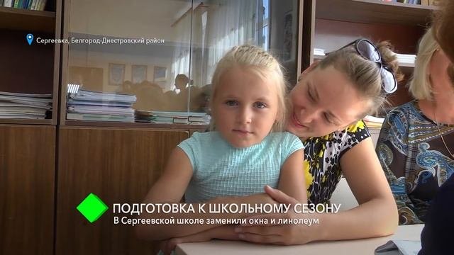 Подготовка к школьному сезону: в Сергеевской школе заменили окна и линолеум