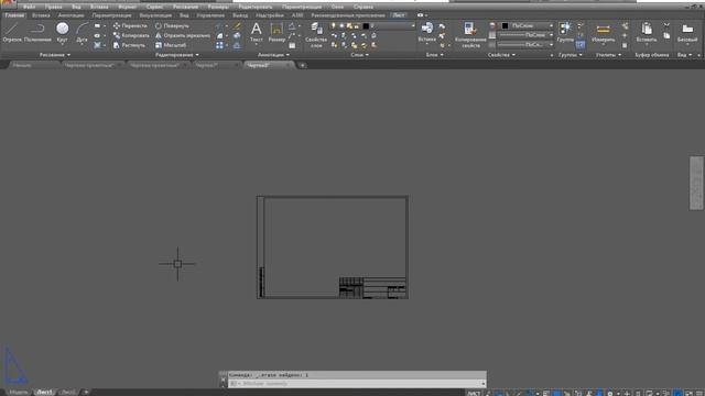 Урок 14. Создание шаблона листа с форматом А3 и использование его в новом файле