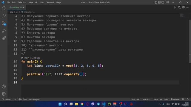 МЕТОДЫ ВЕКТОРОВ] Основные методы векторов в Rust, понятие ёмкости вектора, детальное объяснение 👍
