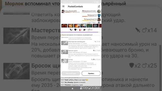 Путь Солохода 1 в Pocket Combats