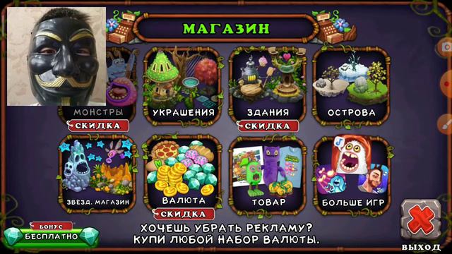 Купил Остров Кости .Игра My Singing Monsters