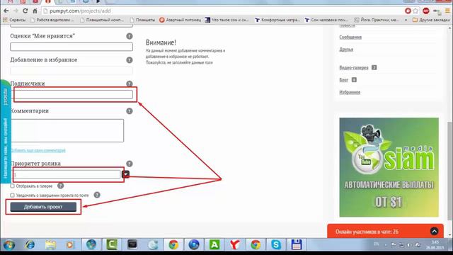 ИнетПродюс: Как продвигать свой канал на ЮТЮБ социалной платформой PumpYT