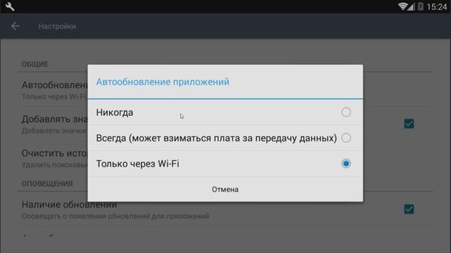 Как отключить обновление приложений на андроид