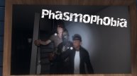 Страшилки на ночь в Фазмофобия | Phasmophobia