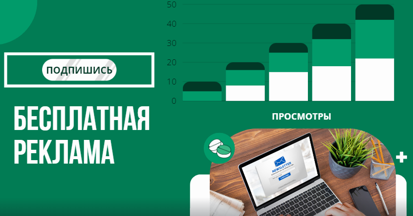 Дизайн рекламы бесплатно! #медоборот24 #реклама #медицина  #бесплатно #дизайн