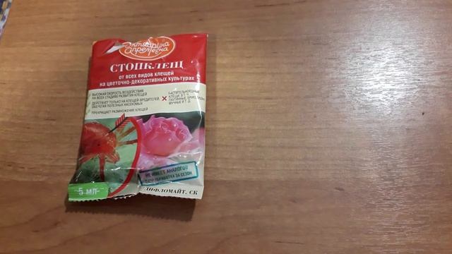 Обработка орхидей от клеща новым препаратом