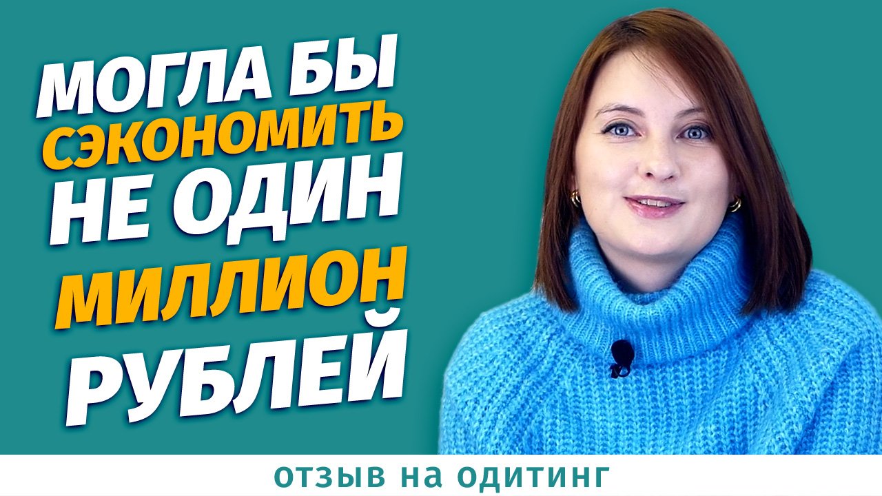 Честный отзыв о саентологии и одитинге по программе «Ремонт жизни». Что такое одитинг