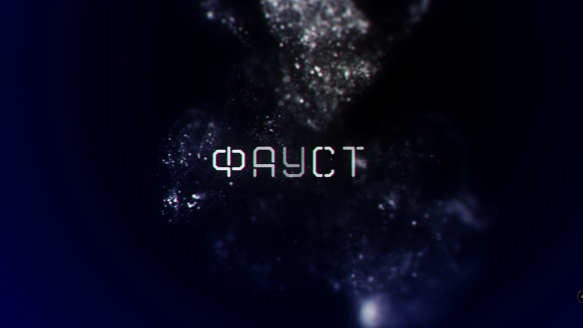 Промо-видео оперы "Фауст"
