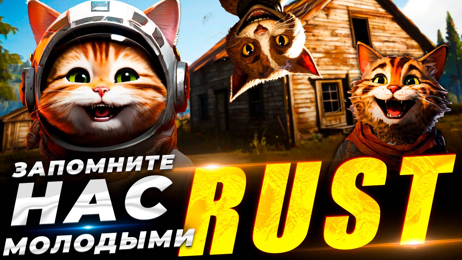 🔴Выживание в RUST/РАСТ #rust #раст #кгые