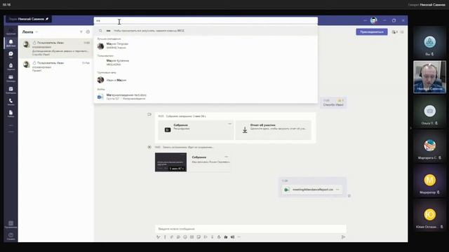 Мастер-класс №2 “Использование Microsoft Teams в образовательных организациях”
