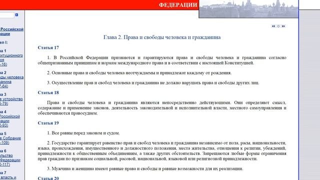 Дело Читаем изучаем конституцию страны 0006