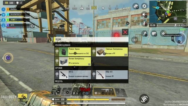 Call of Duty Mobile КОРОЛЕВСКАЯ БИТВА