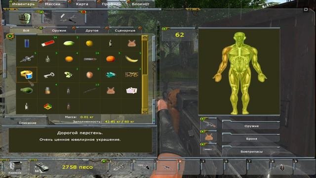 Прохождение Xenus 2: Белое золото Часть 2