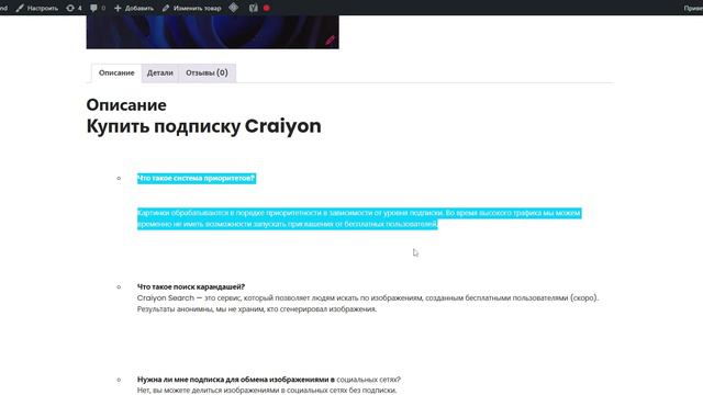 Как купить подписку Craiyon в России https://texnotrend.ru/