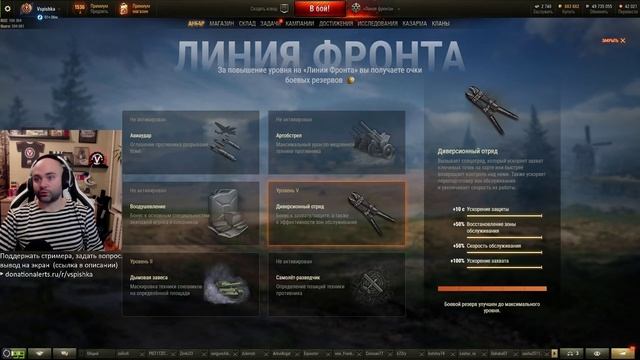РЕЖИМ ЛИНИЯ ФРОНТА world of tanks СТРИМ-БАЙТ на СЕКРЕТНЫЙ ТАНК