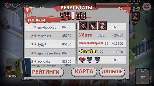 Прохождение Death Coming