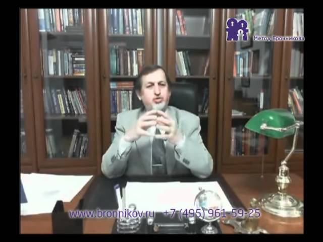 Формирование индивидуальности | Метод Бронникова
