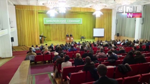 CNLNEWS: Cеминар на тему «Покаяние и вера»