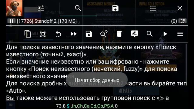 ОБХОД АНТИЧИТА STANDOFF 2 0.10.7 | HACK STANDOFF 2 0.10.7 /NOROOT/ 2019
