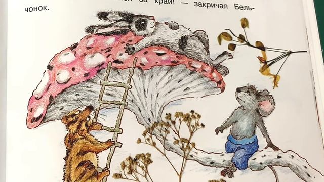 Детская книжка "Истории с хвостиком. Хомячок - толстячок" - читаем вслух. Анна Юдина