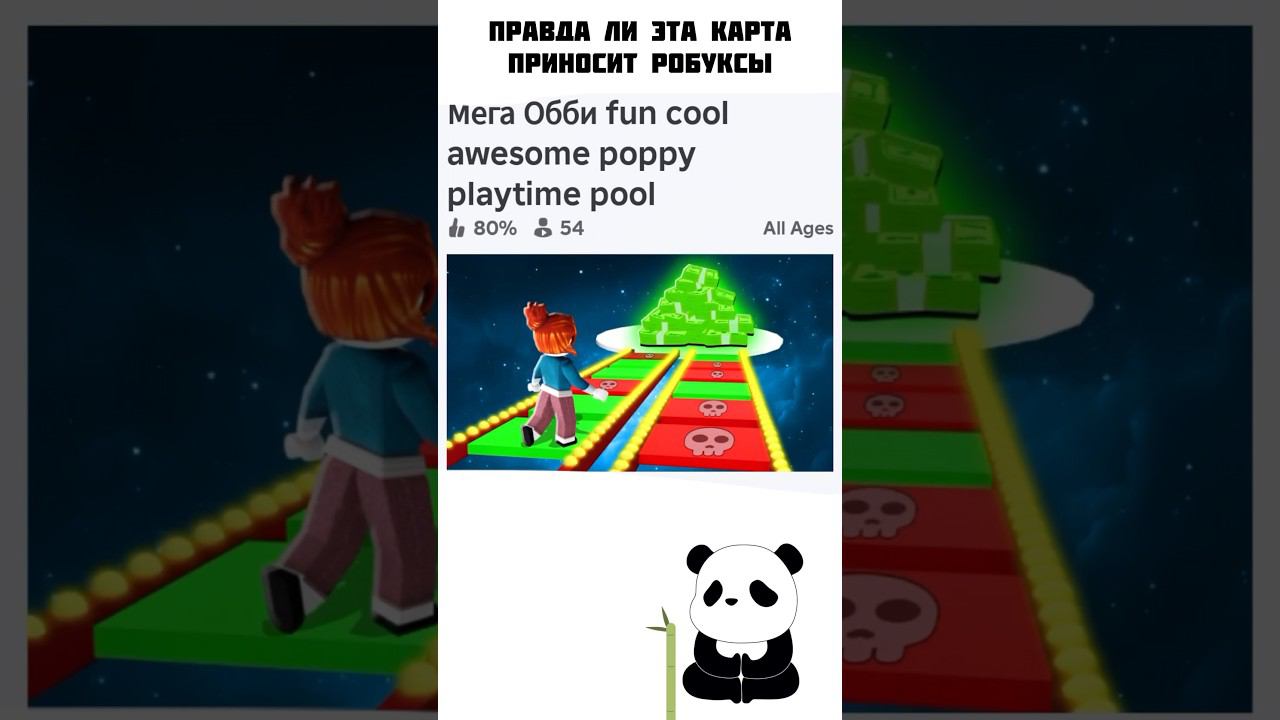 Я РЕАЛЬНО ПОЛУЧИЛА РОБУКСЫ!!! #топ #roblox #проверка #робуксы