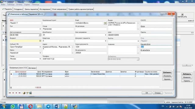Telegram-бот для медцентра