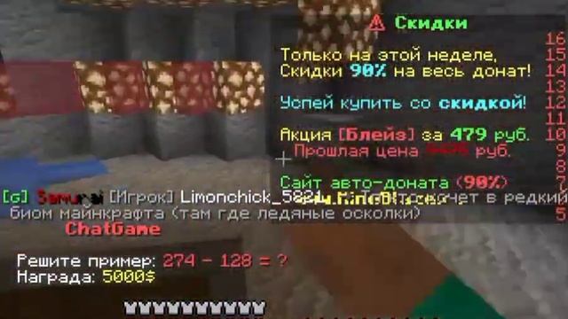играем на сервере с игорем | старые видео | майнблейз