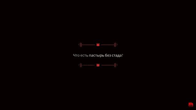 CULT OF THE LAMB►№2◄ИСТОРИЯ "ВЫРВАННОГО" СЕРДЦА