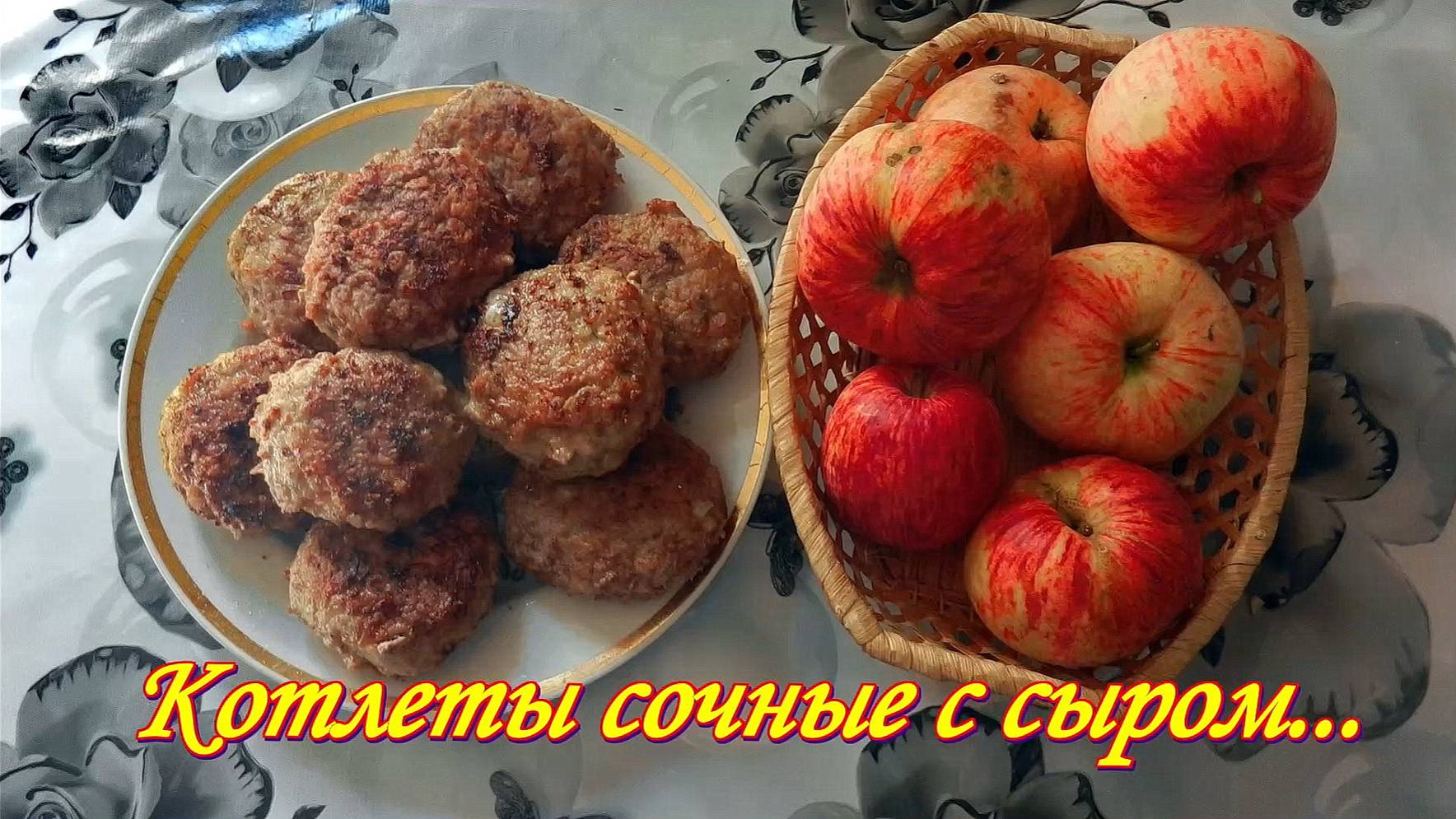 Котлеты,  отмеченные золотой медалью, с сыром, маслом и укропом.