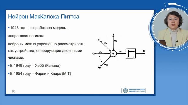 Введение в нейронные сети. Обзор библиотеки tensorflow.keras. Часть 2