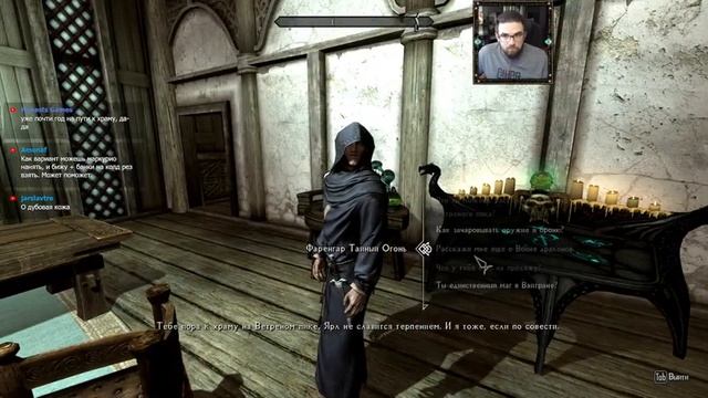 Skyrim: RFAB 6.1.0. Аргонианин-разбойник. Стрим #13