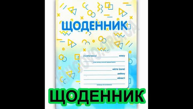 Буква Щ. Вірш, загадки, ігрова вправа на звукосполучення [шч]