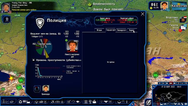 Power and Revolution: 2023 Geopolitical Simulator 4 Новый Казахстан 4 часть 