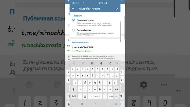 Как создать телеграм канал.