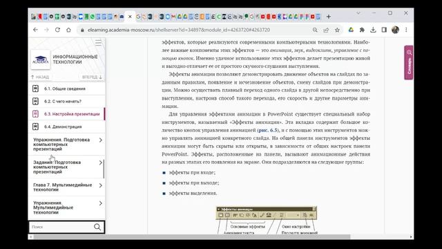 2са1 - занятие 7
Встреча в Телемосте 23.09.23 12-05-43 — запись