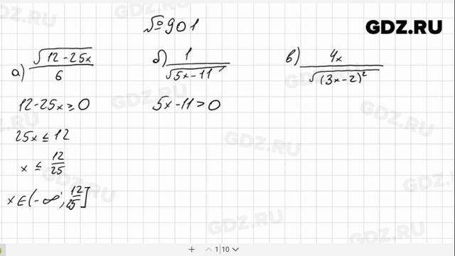 № 901- Алгебра 8 класс Макарычев