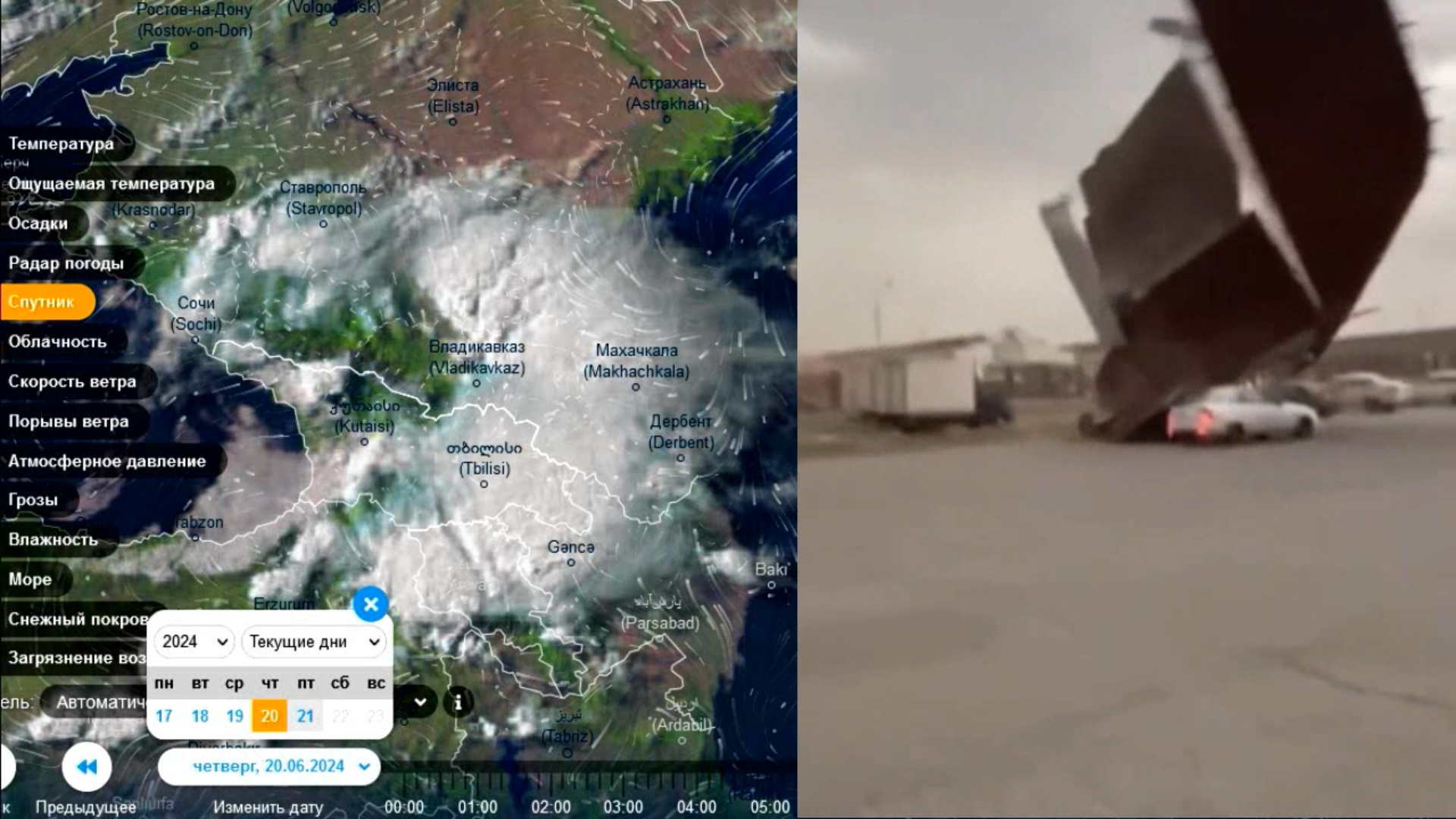 Конвективная стихия на Северном Кавказе. Вид со спутника 20.06.2024