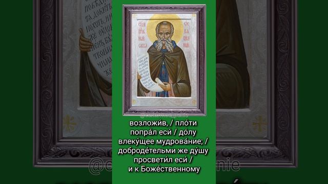 Самоподобен 5 стихирного гласа "Радуйся"