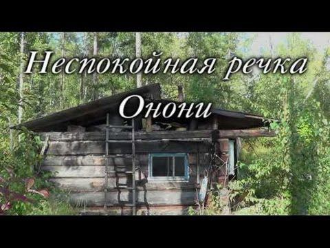 Неспокойная речка Онони (приток реки Зея).