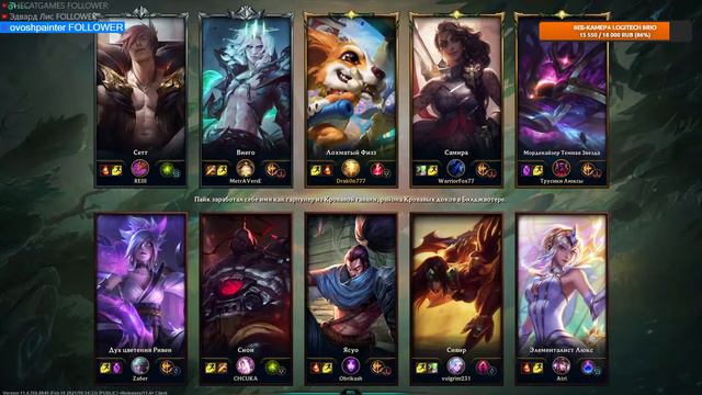 League of Legends ► Рейтинг (Золото)