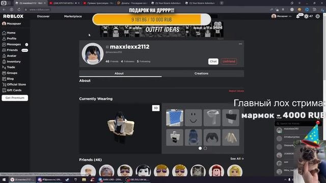 YBA?У МЕНЯ ДЕНЬ РОЖДЕНИЯ ПРАЗДНУЕМ и кайфуем а также ждем ОБНОВЛЕНИЕ в ЮБА!