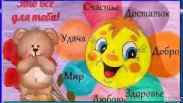 Я желаю счастья Вам