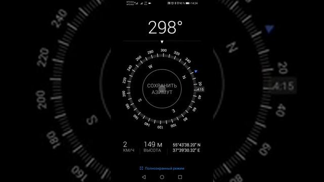 Лучший-компас-для-андроид-Compass-for-an_44