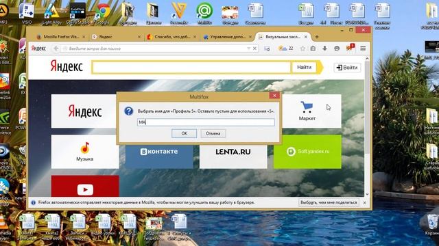 mozila multifox Скачать браузер Мазила и Мультифокс