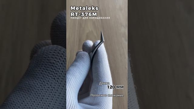 Metaleks (Металекс) RT-376M